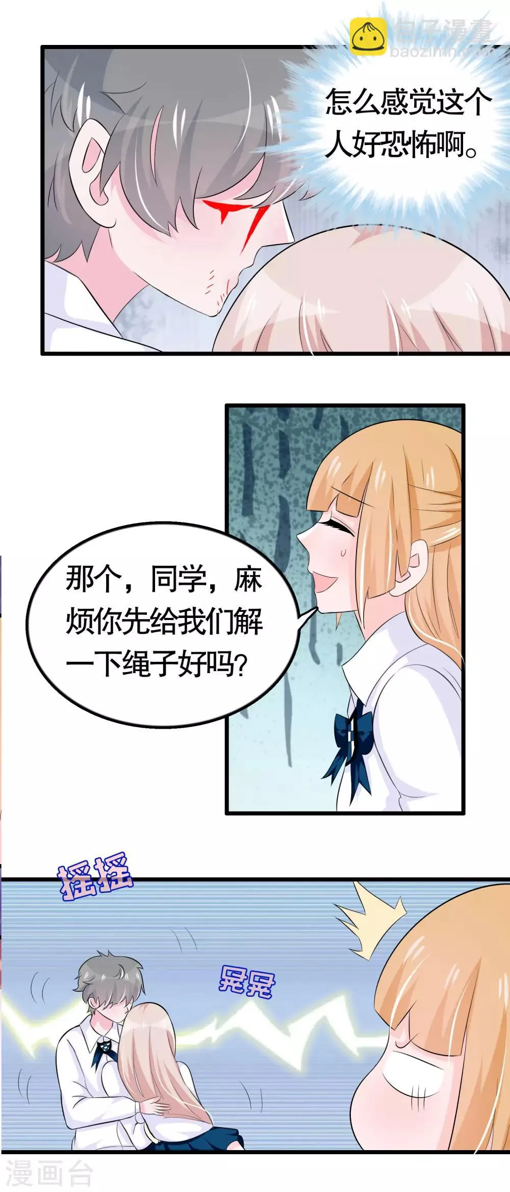 第35话 第8页
