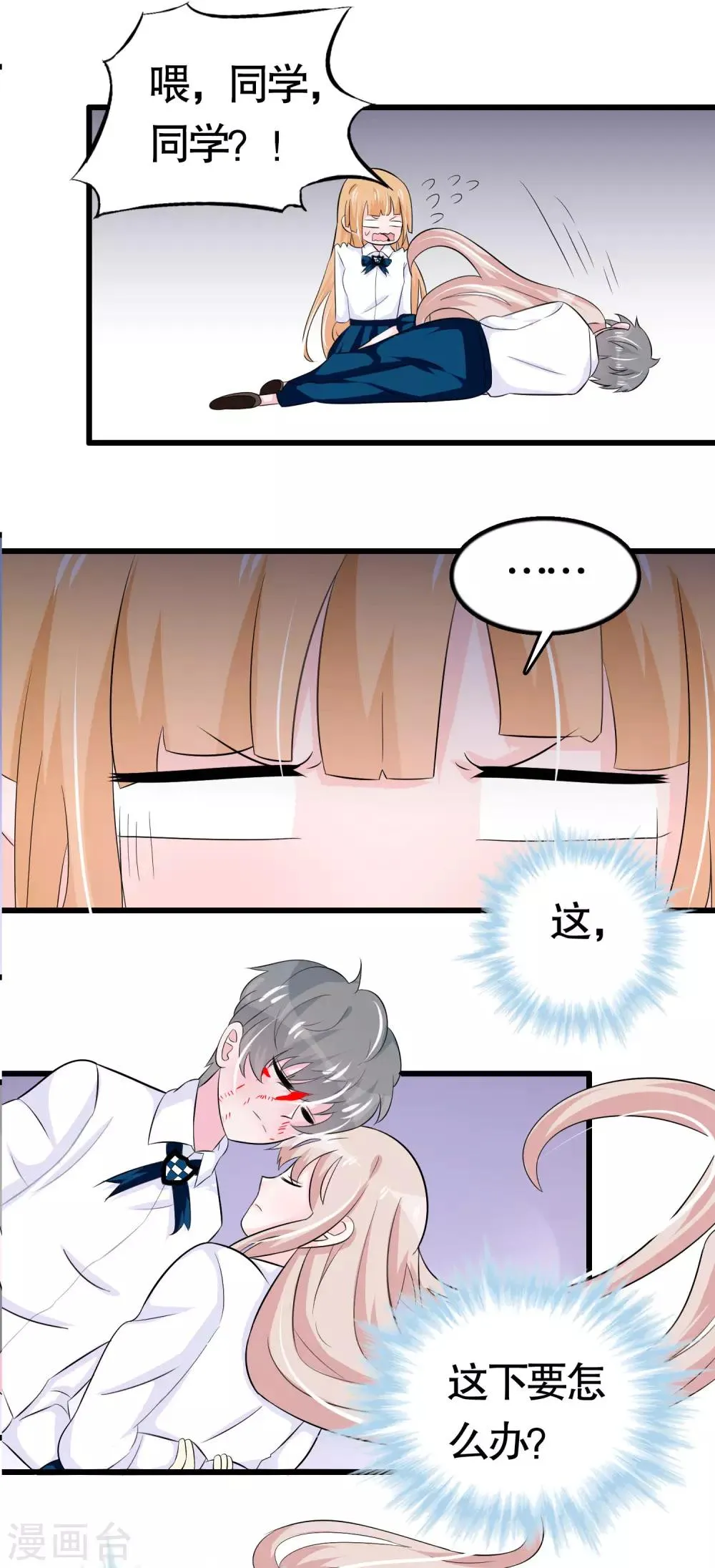 第35话 第9页