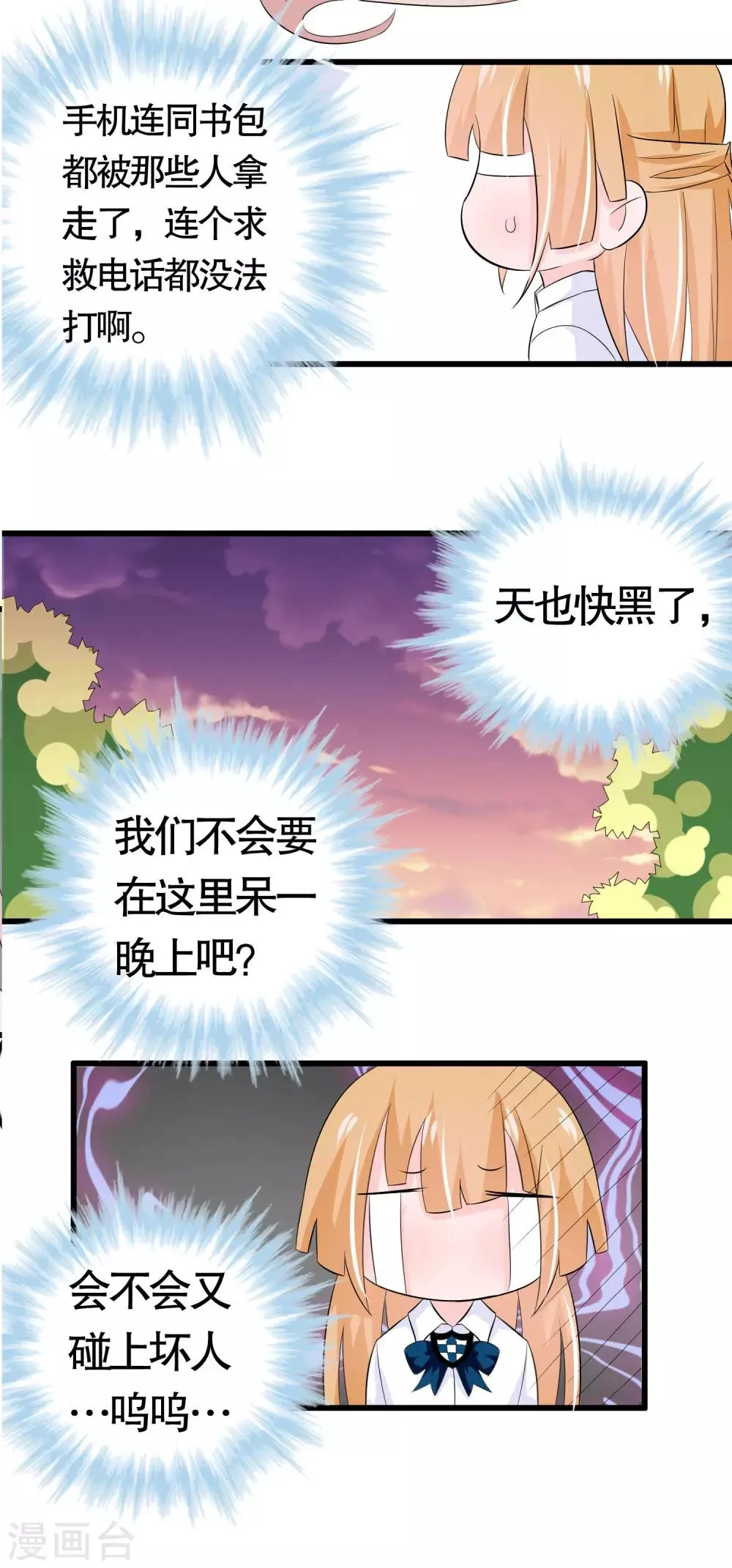 第35话 第10页