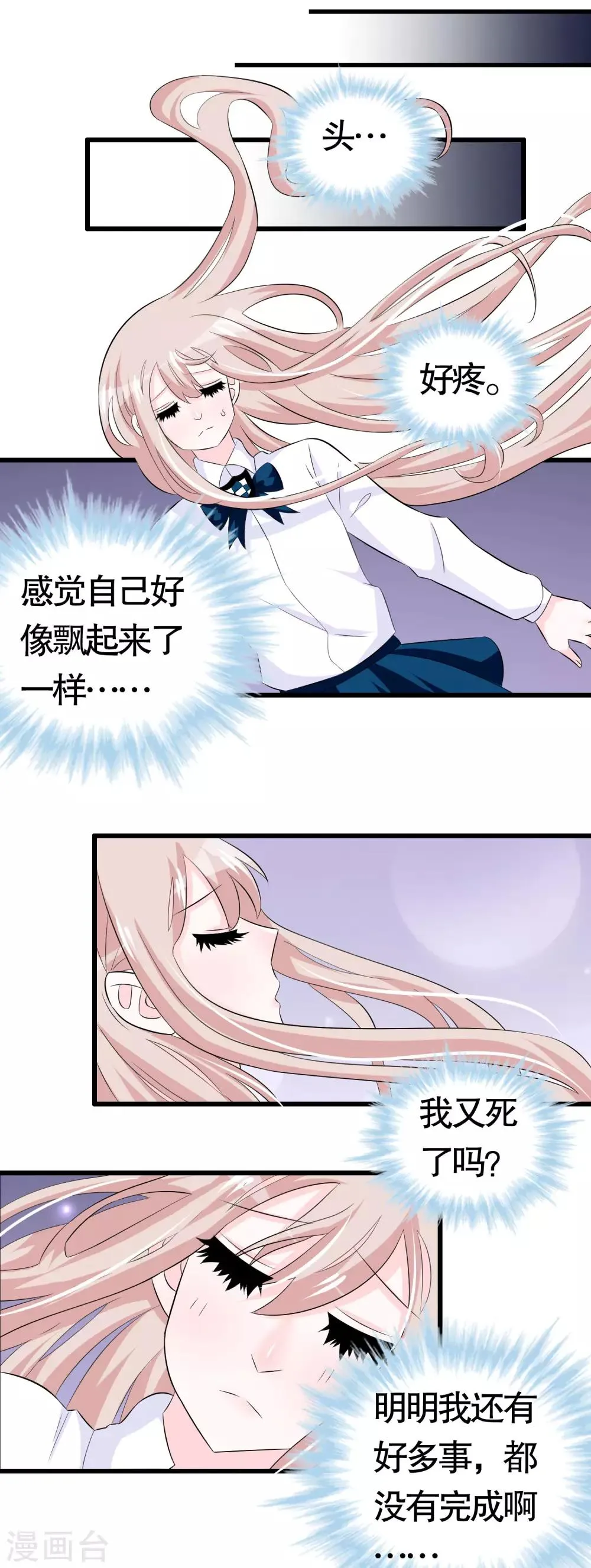 第35话 第12页