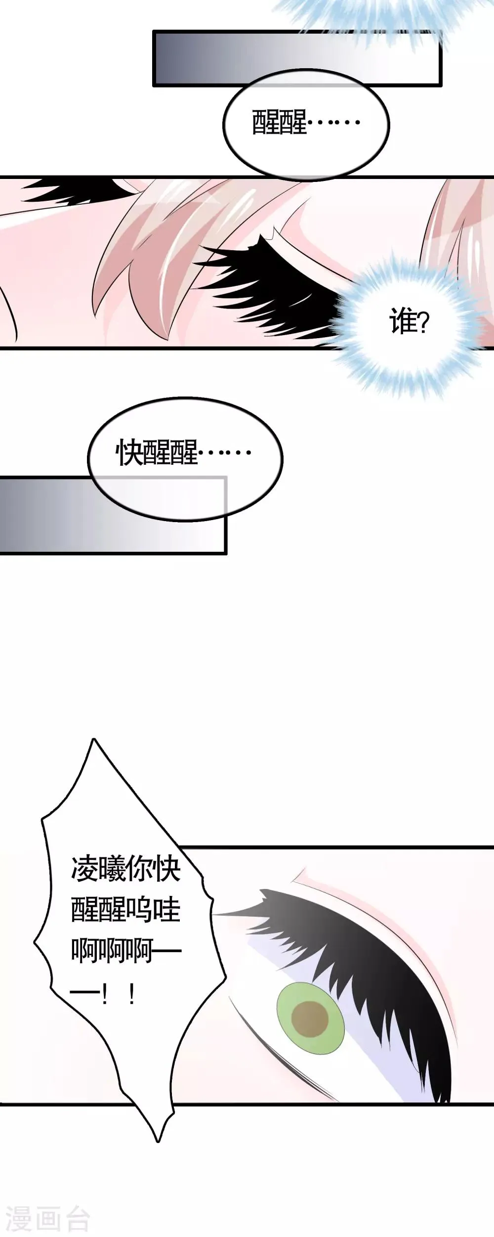 第35话 第13页