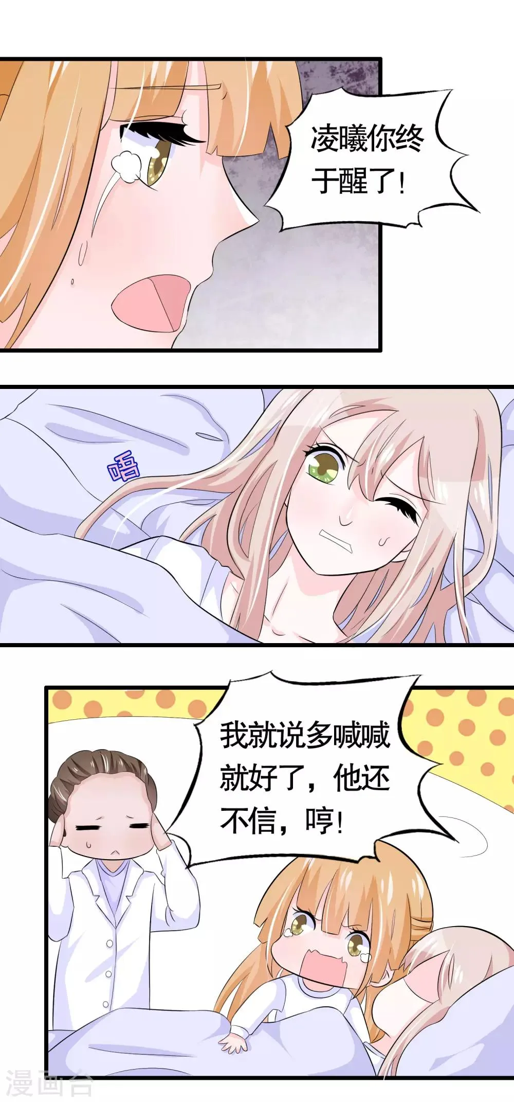 第35话 第14页