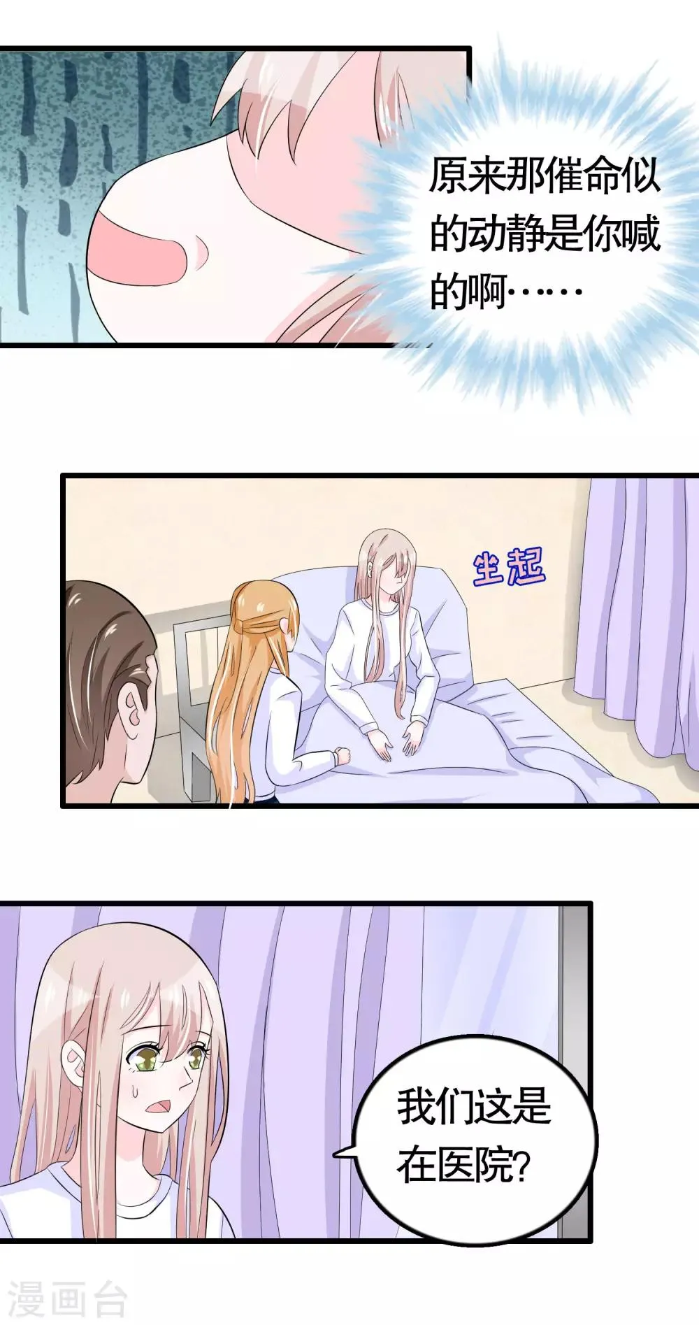 第35话 第15页