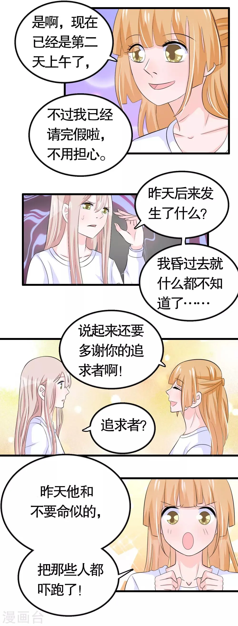 第35话 第16页