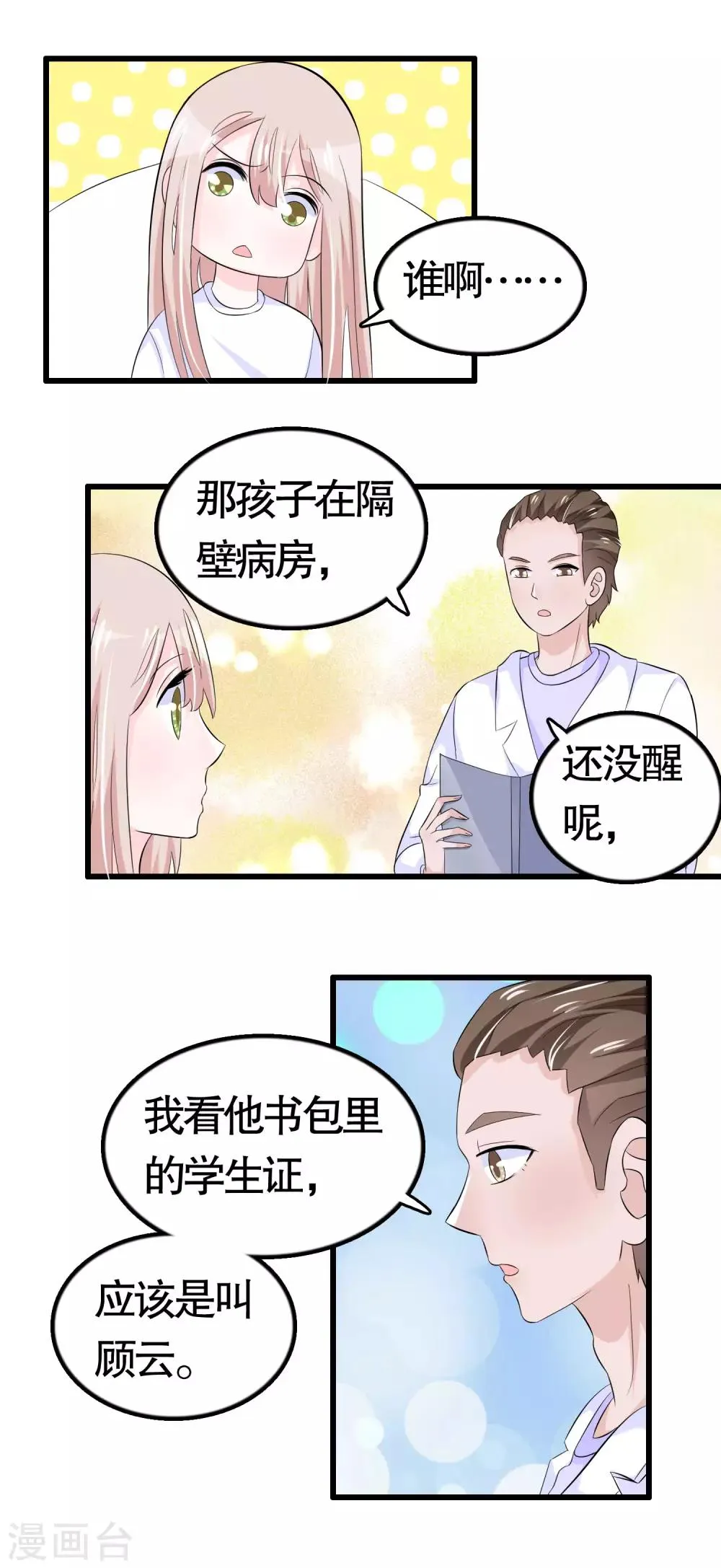 第35话 第17页