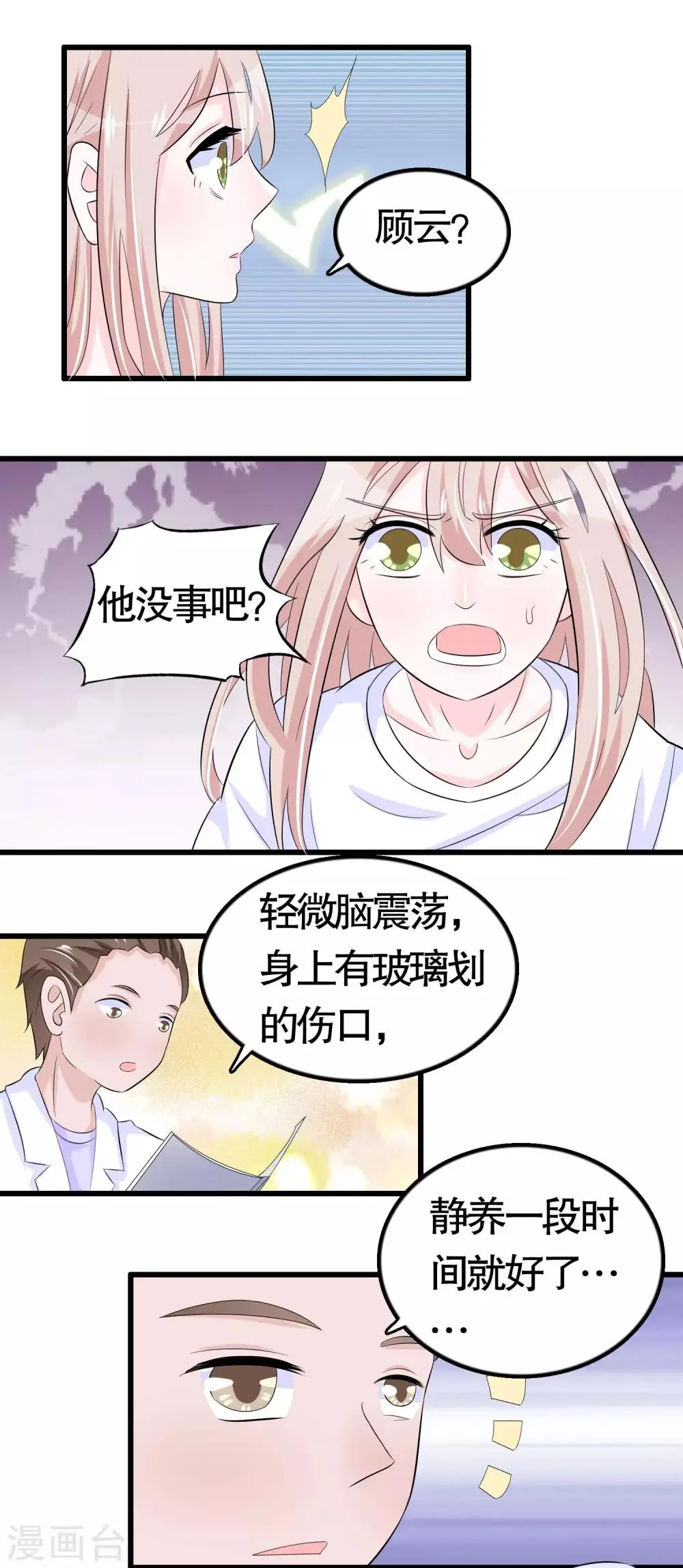 第35话 第18页