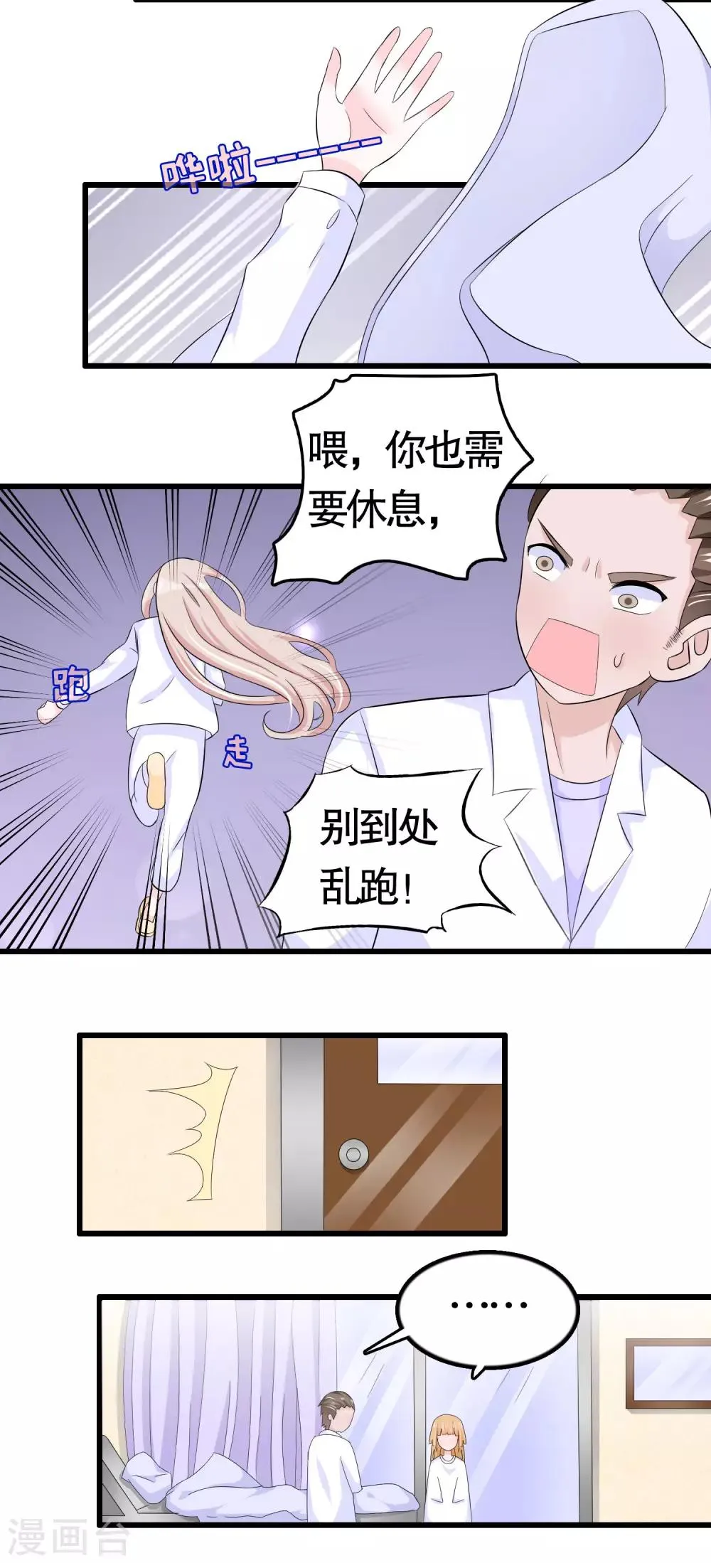 第35话 第19页