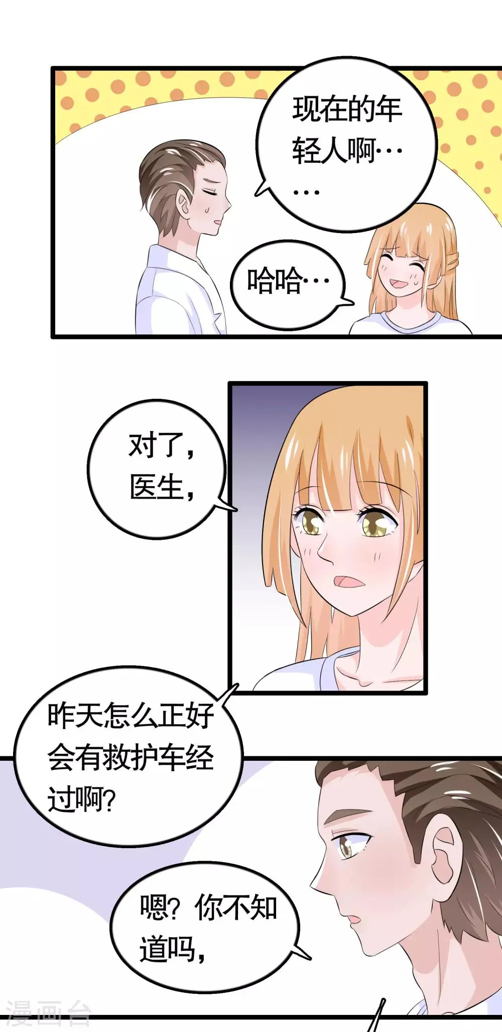 第35话 第20页