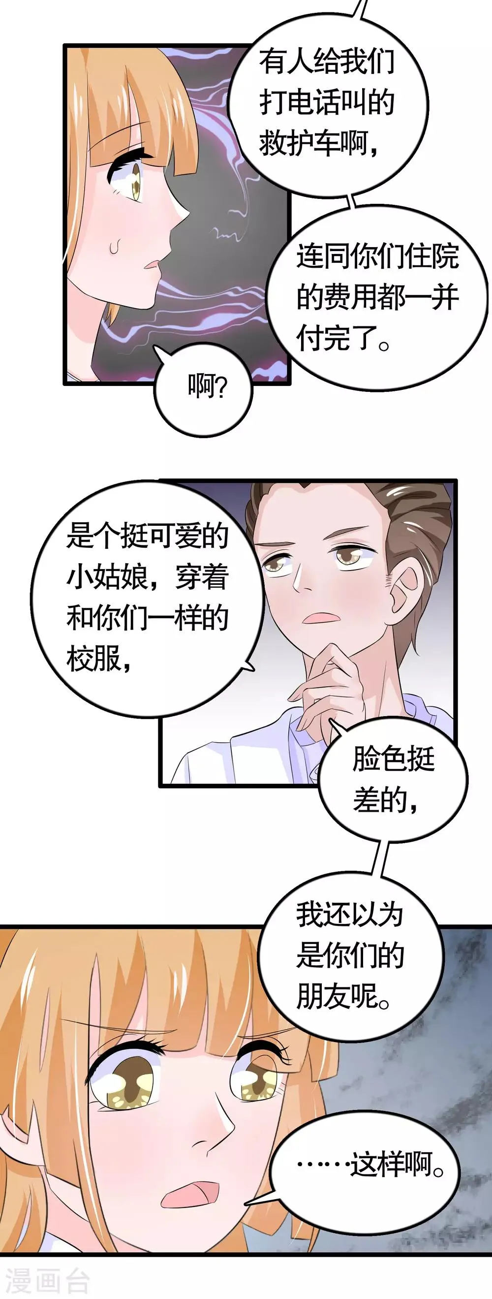 第35话 第21页