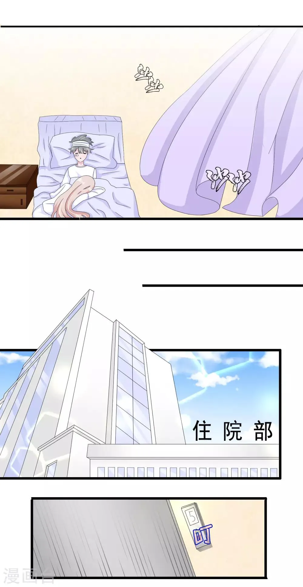 第36话 第7页