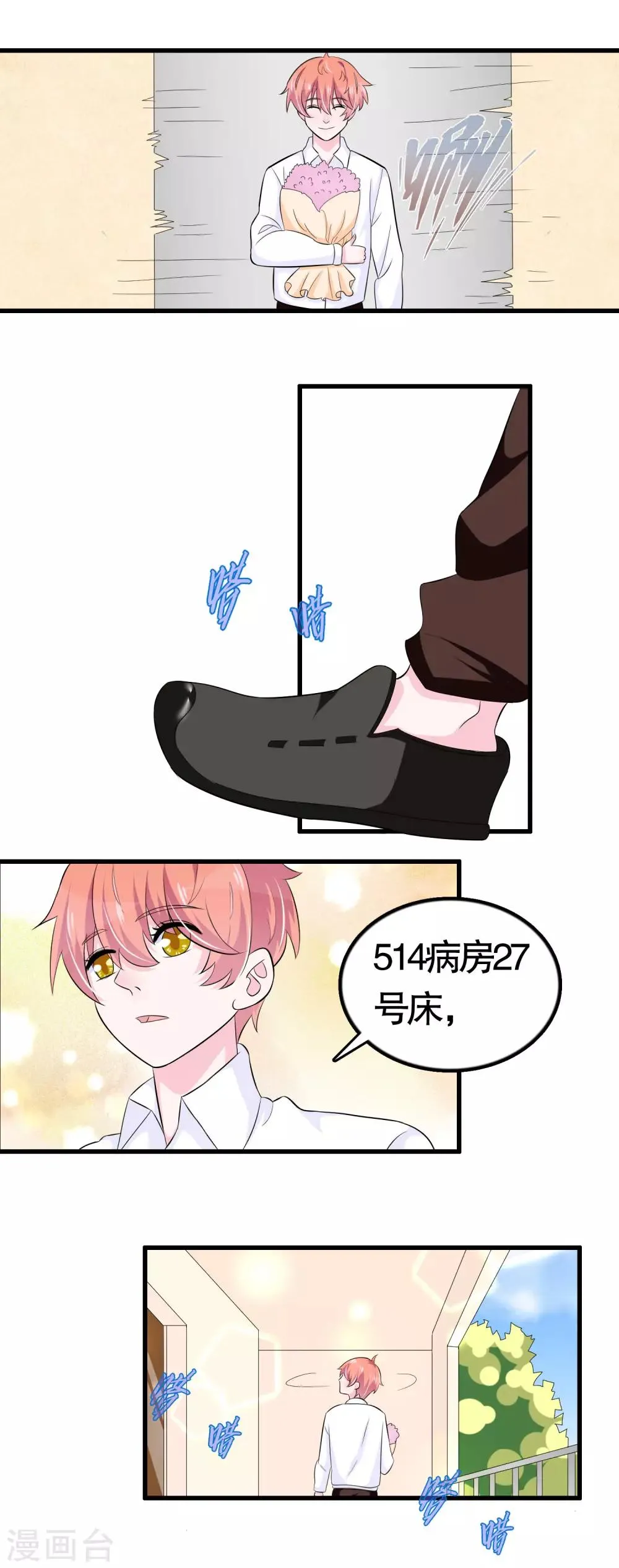 第36话 第8页
