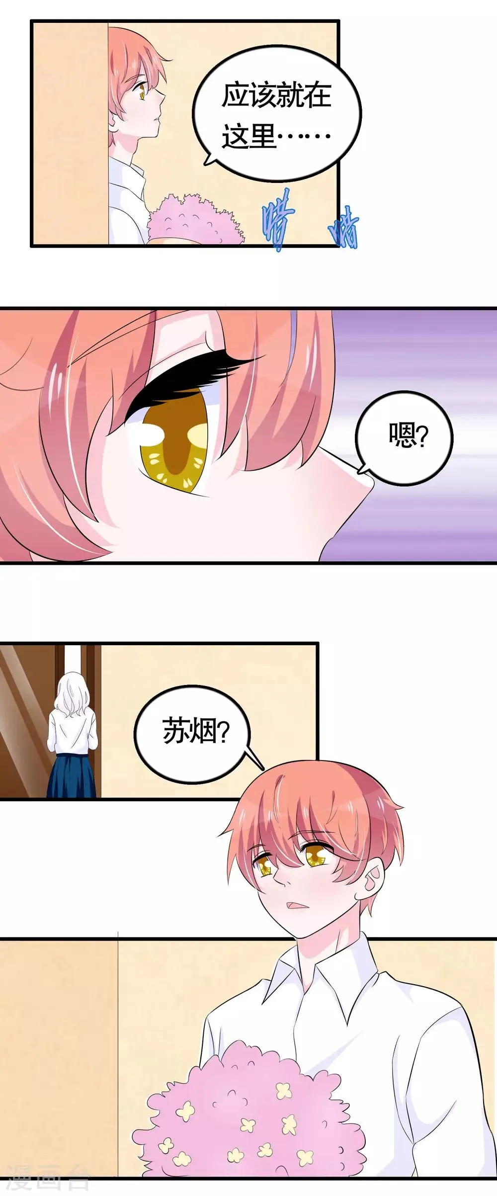 第36话 第9页