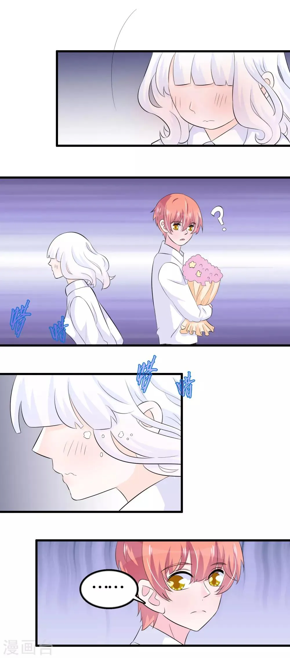 第36话 第11页