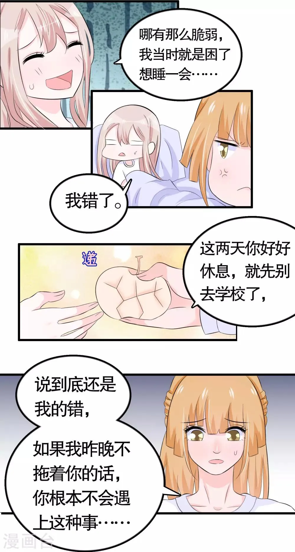 第36话 第13页