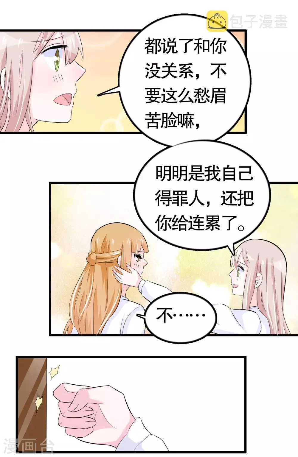 第36话 第14页