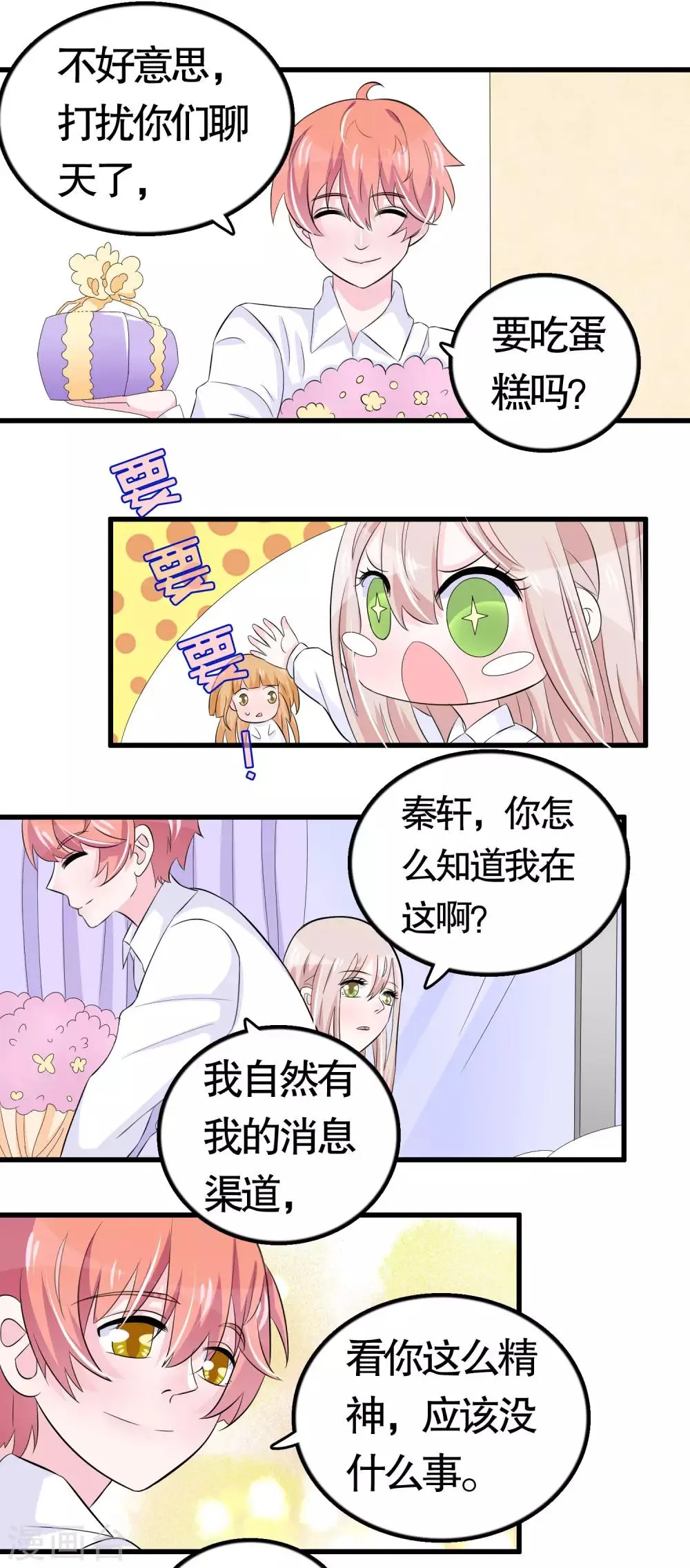 第36话 第15页
