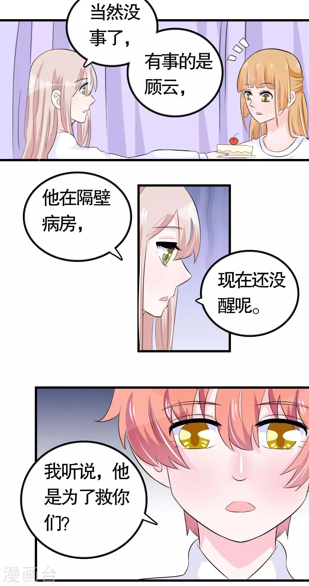 第36话 第16页