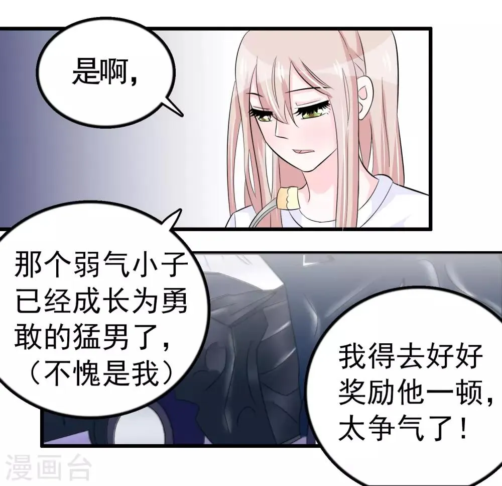 第36话 第17页