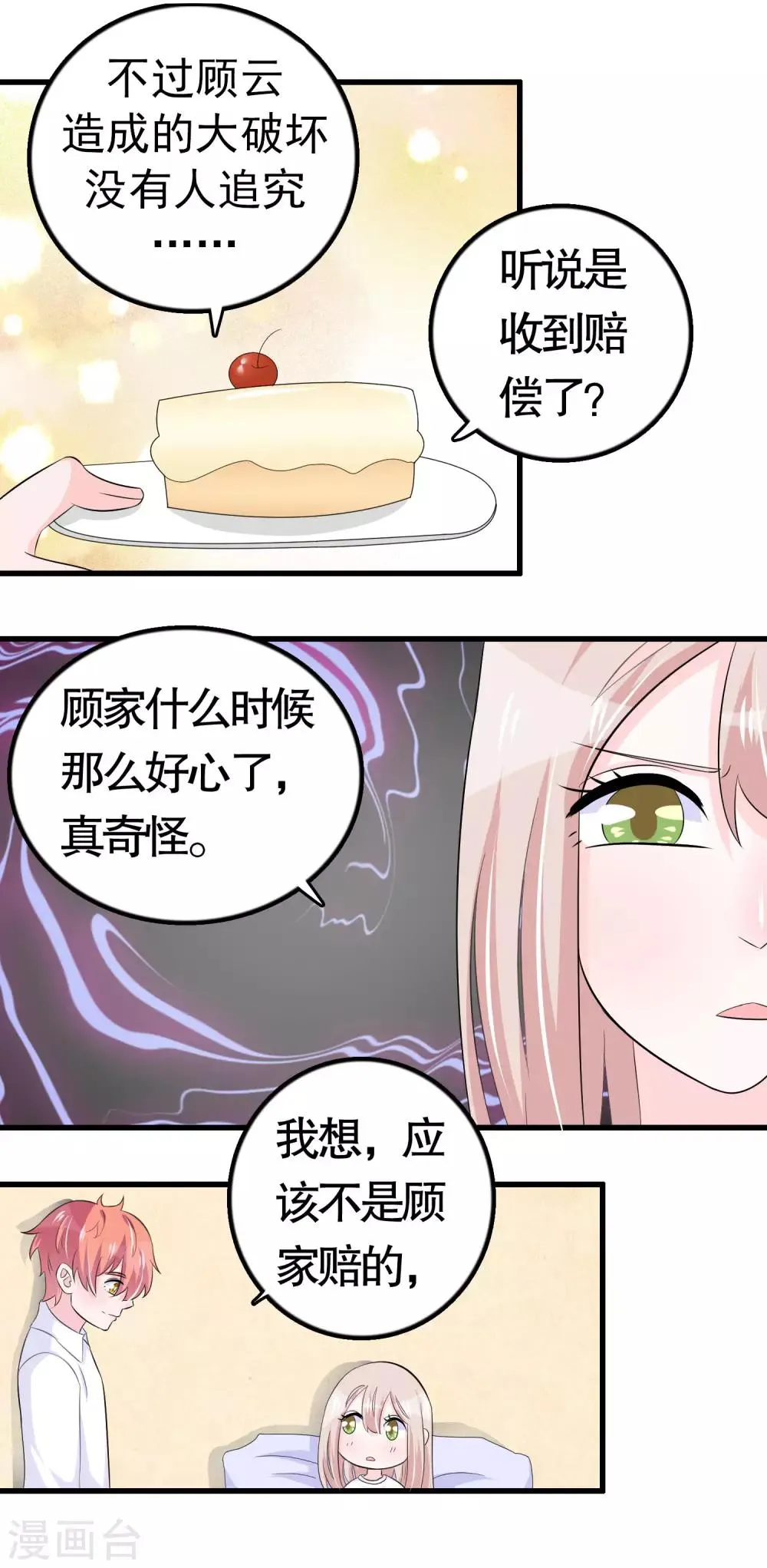 第36话 第18页