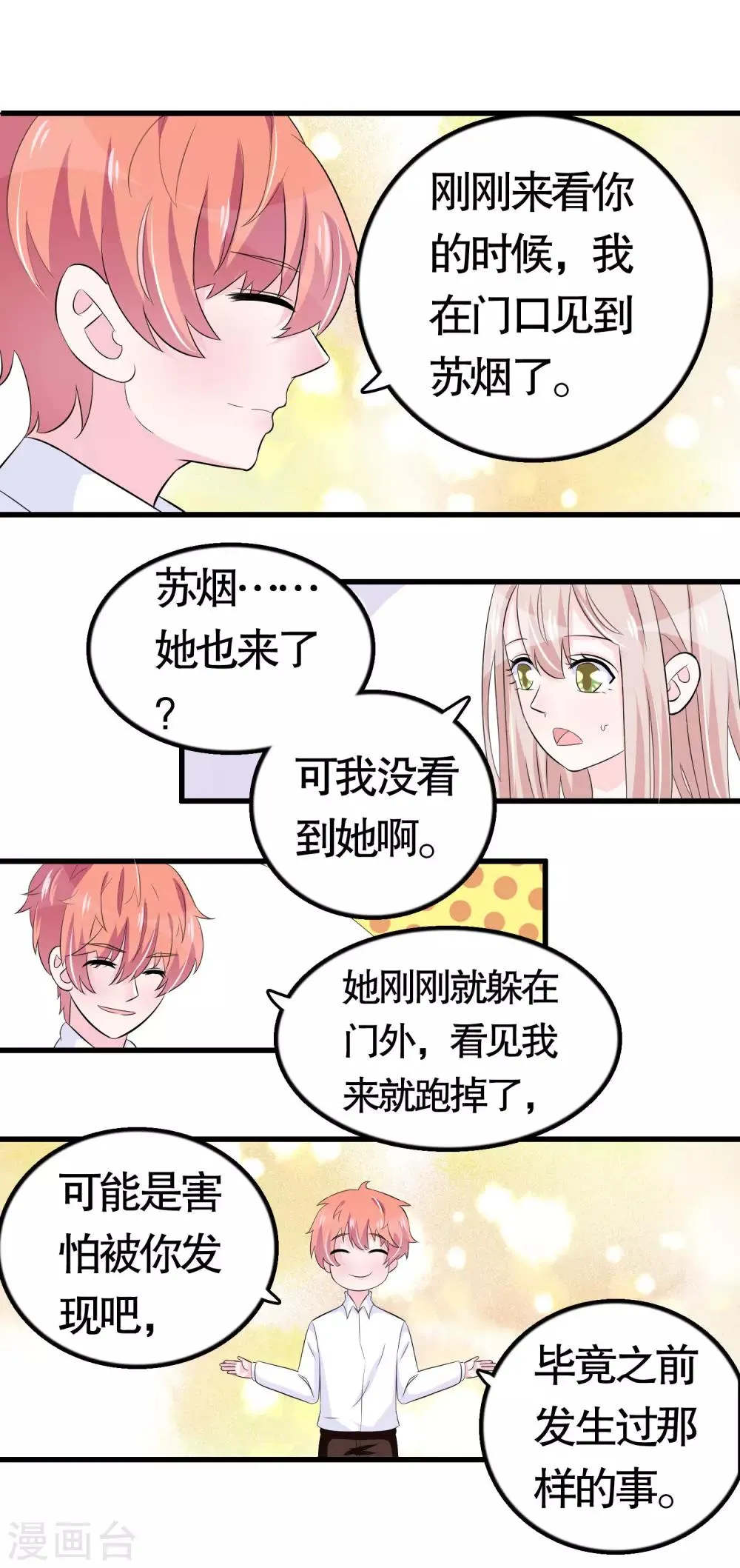 第36话 第19页