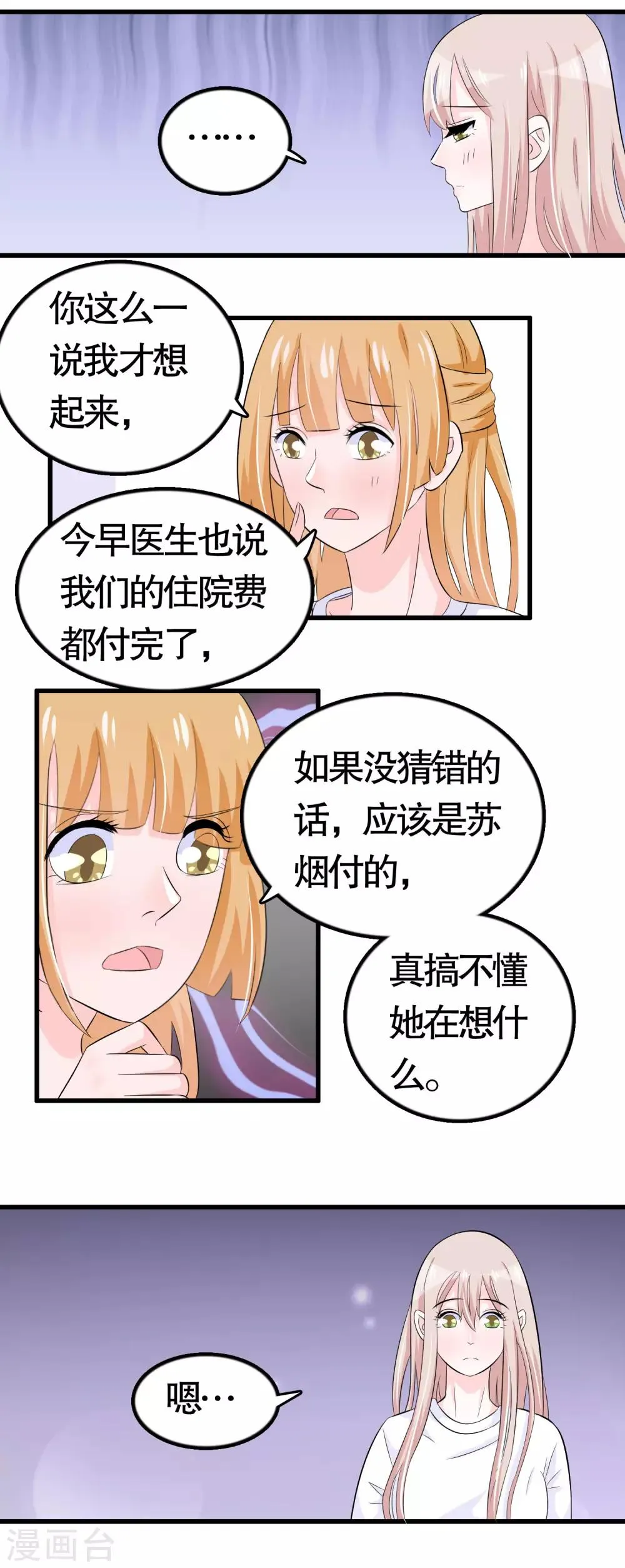 第36话 第20页