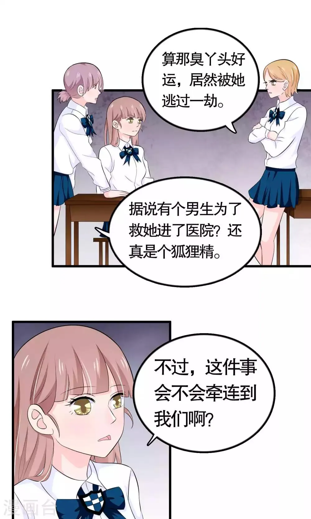 第37话 第2页