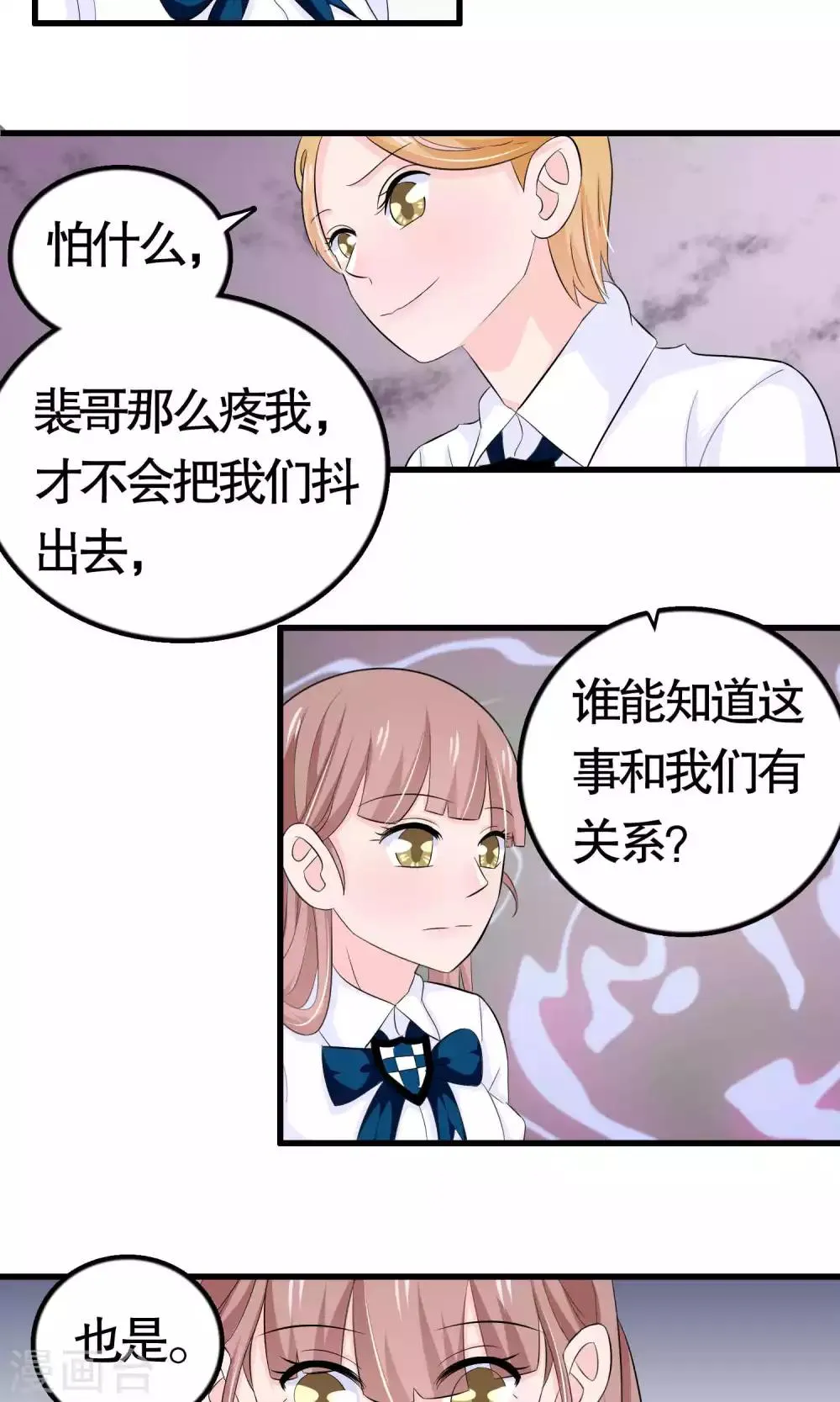 第37话 第3页