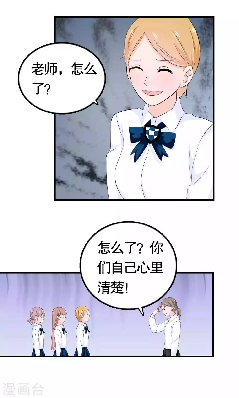 第37话 第5页