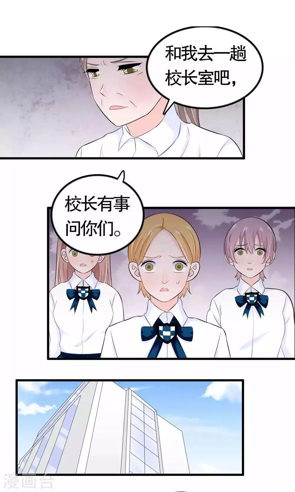 第37话 第6页
