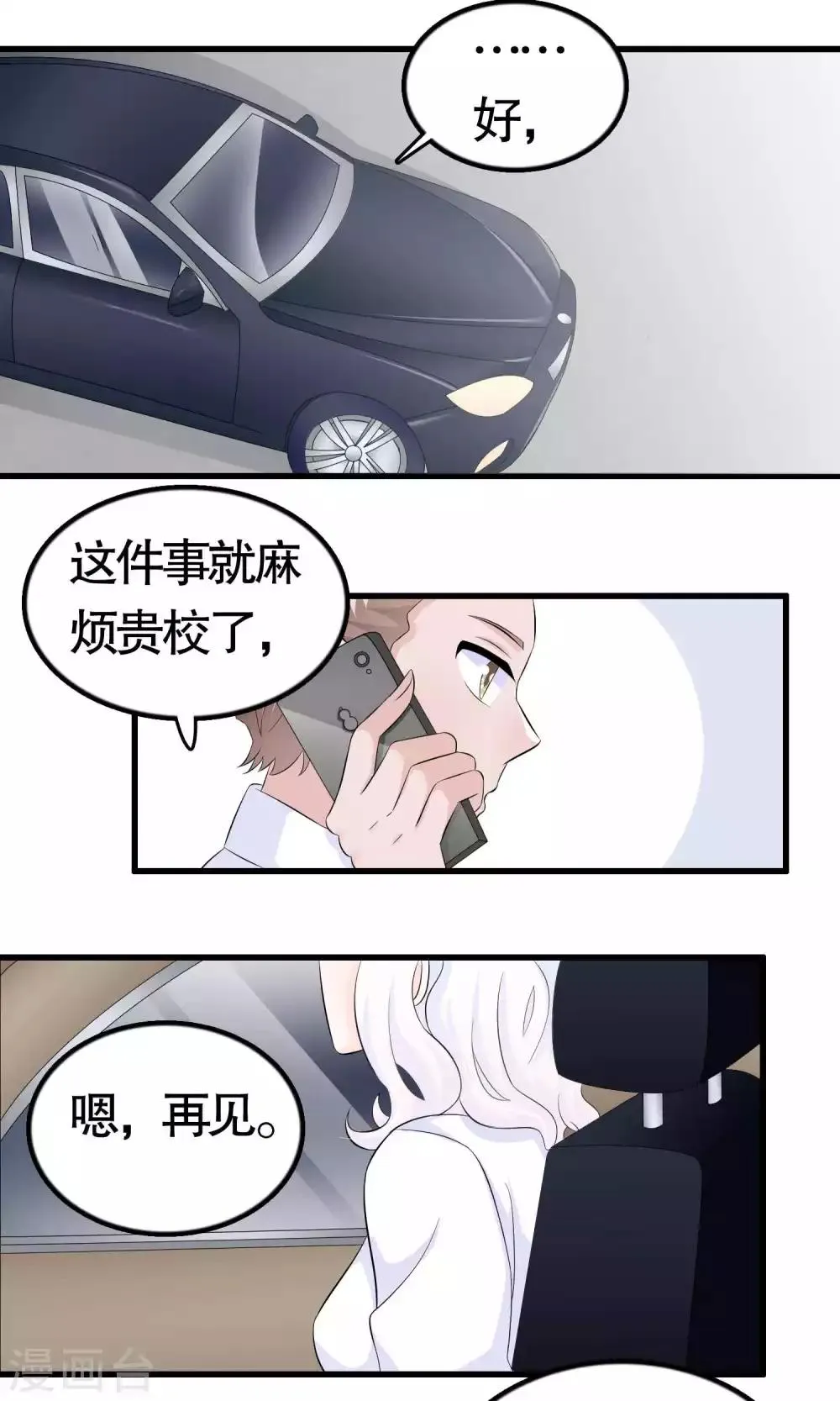 第37话 第7页