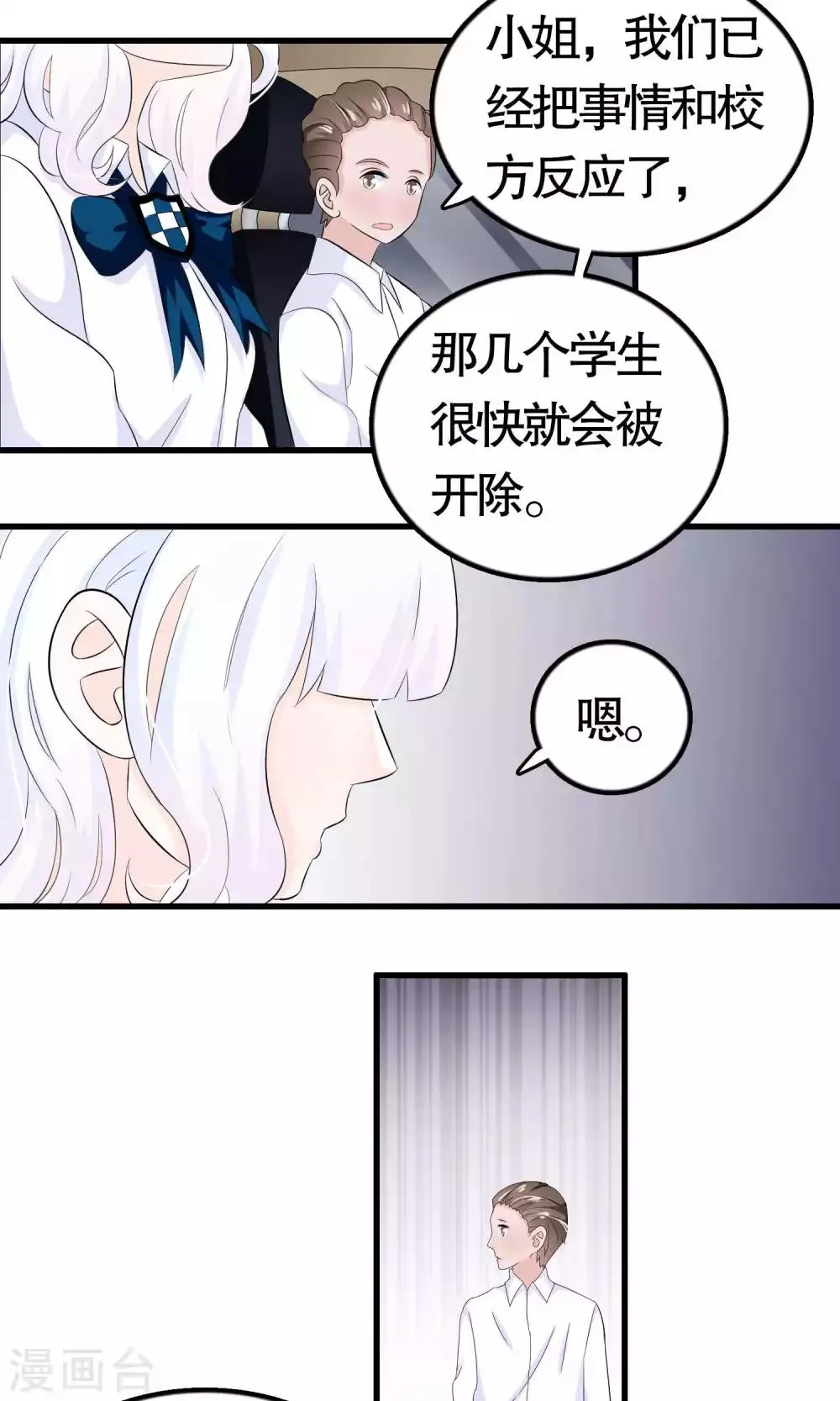 第37话 第8页