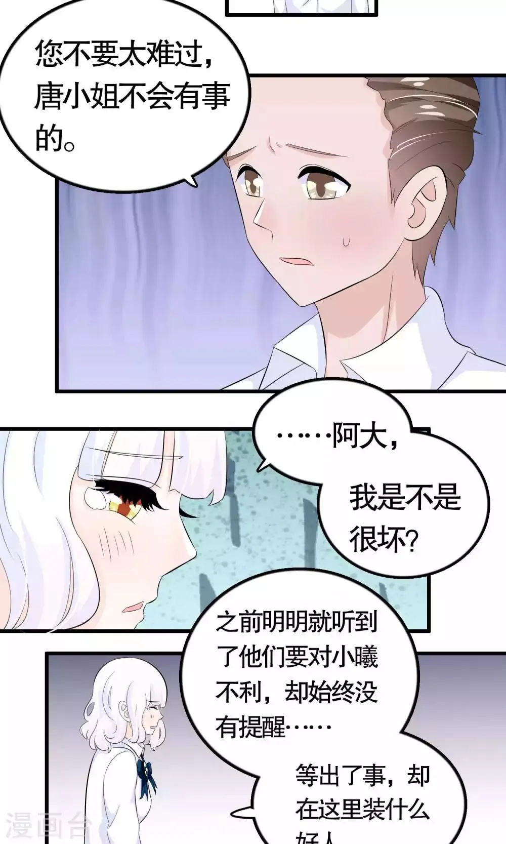 第37话 第9页