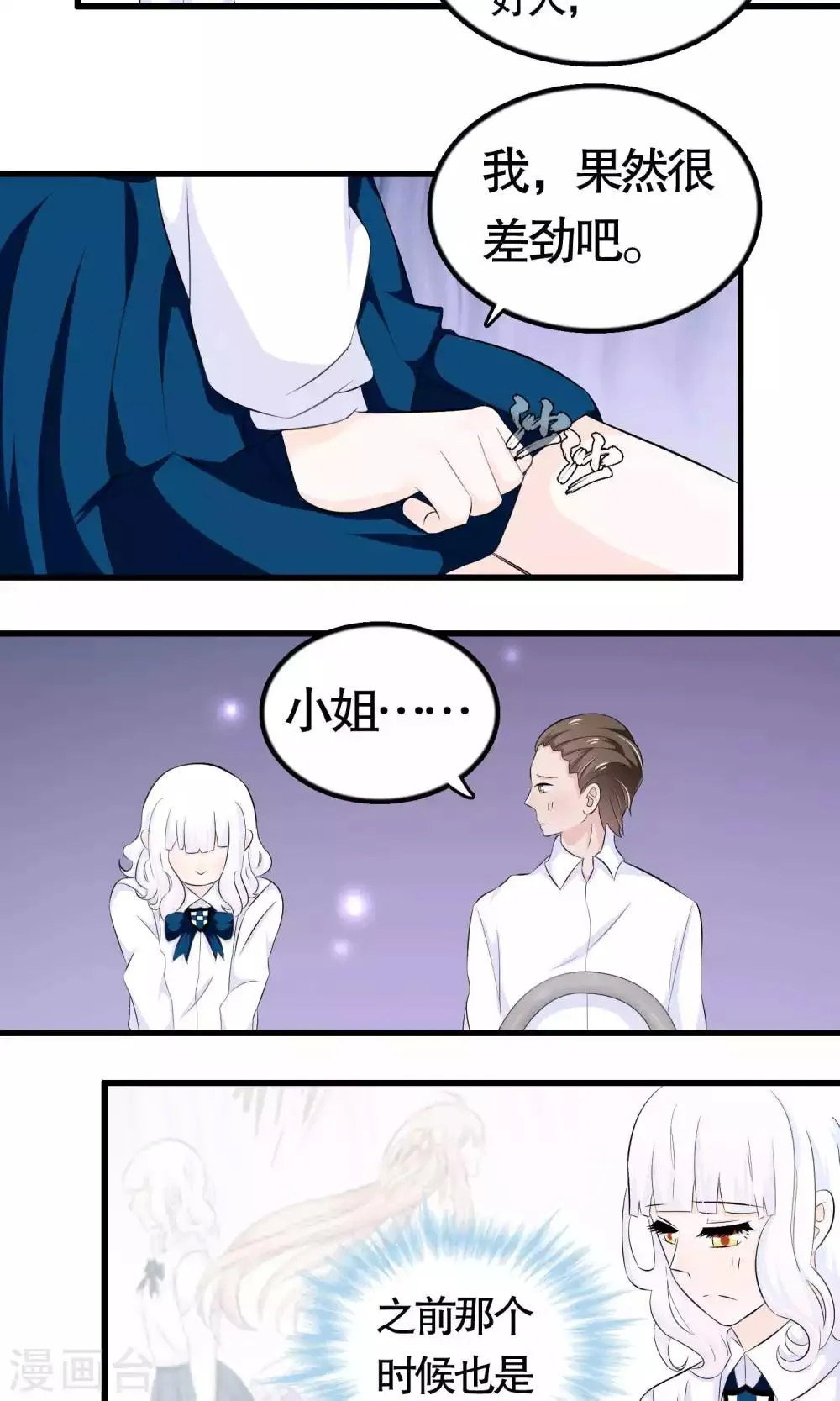 第37话 第10页