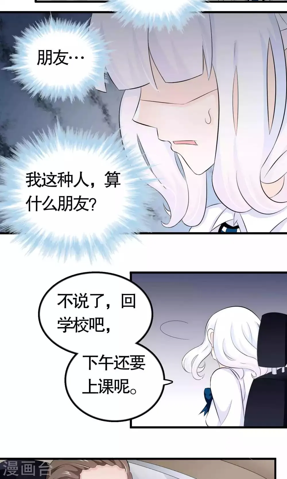 第37话 第11页