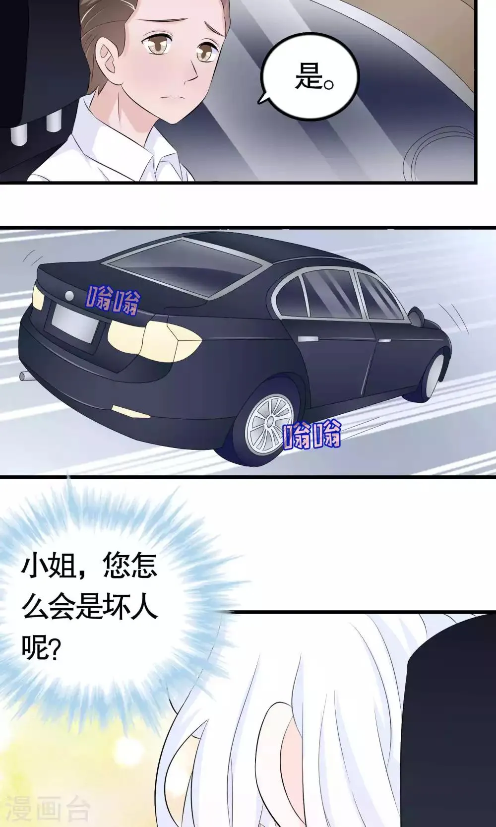 第37话 第12页