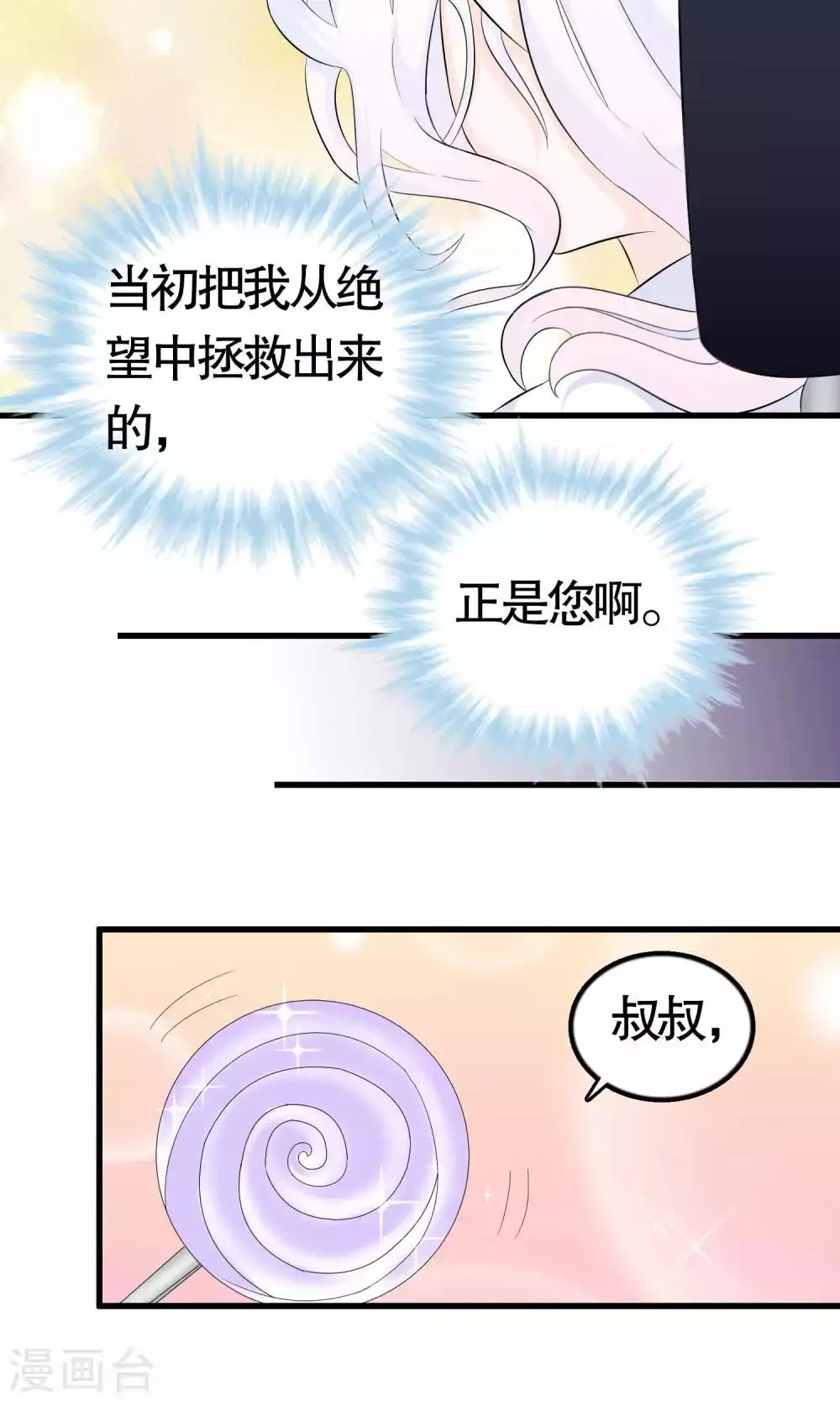第37话 第13页