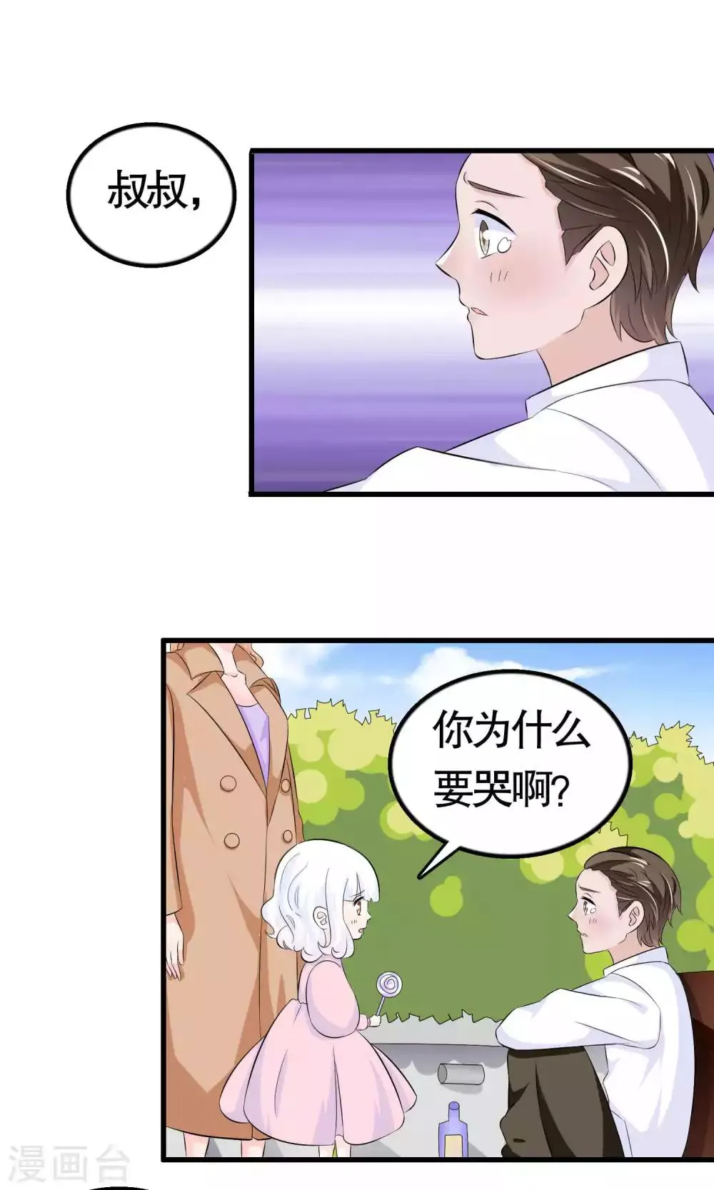 第37话 第14页