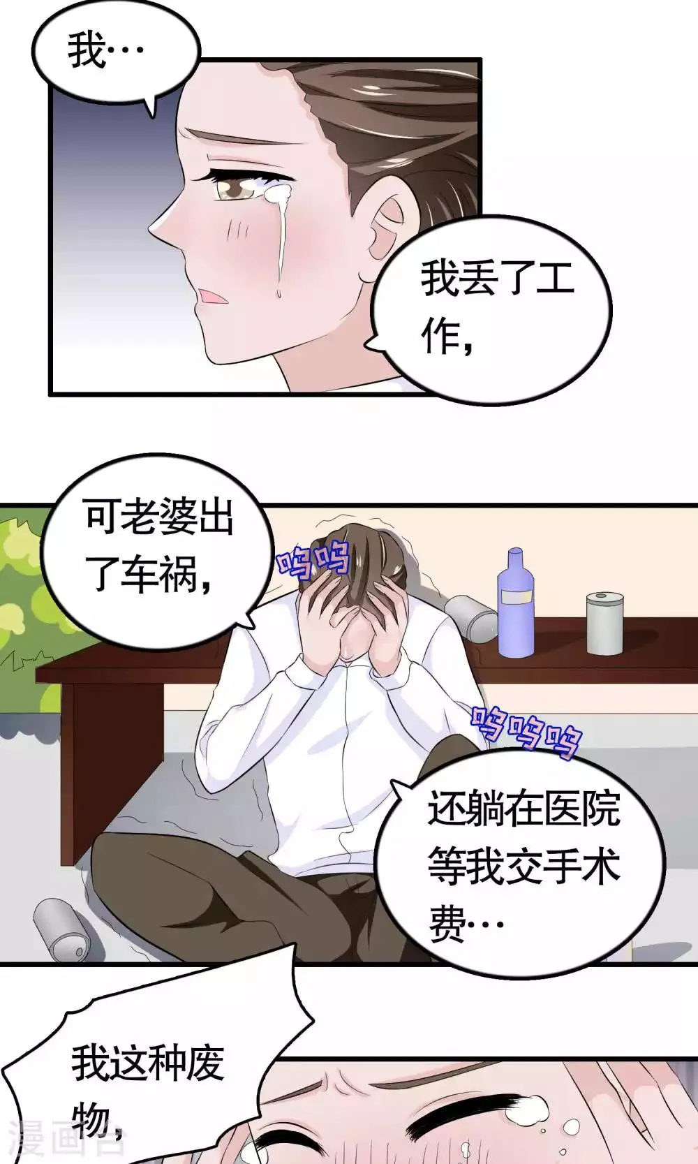 第37话 第15页