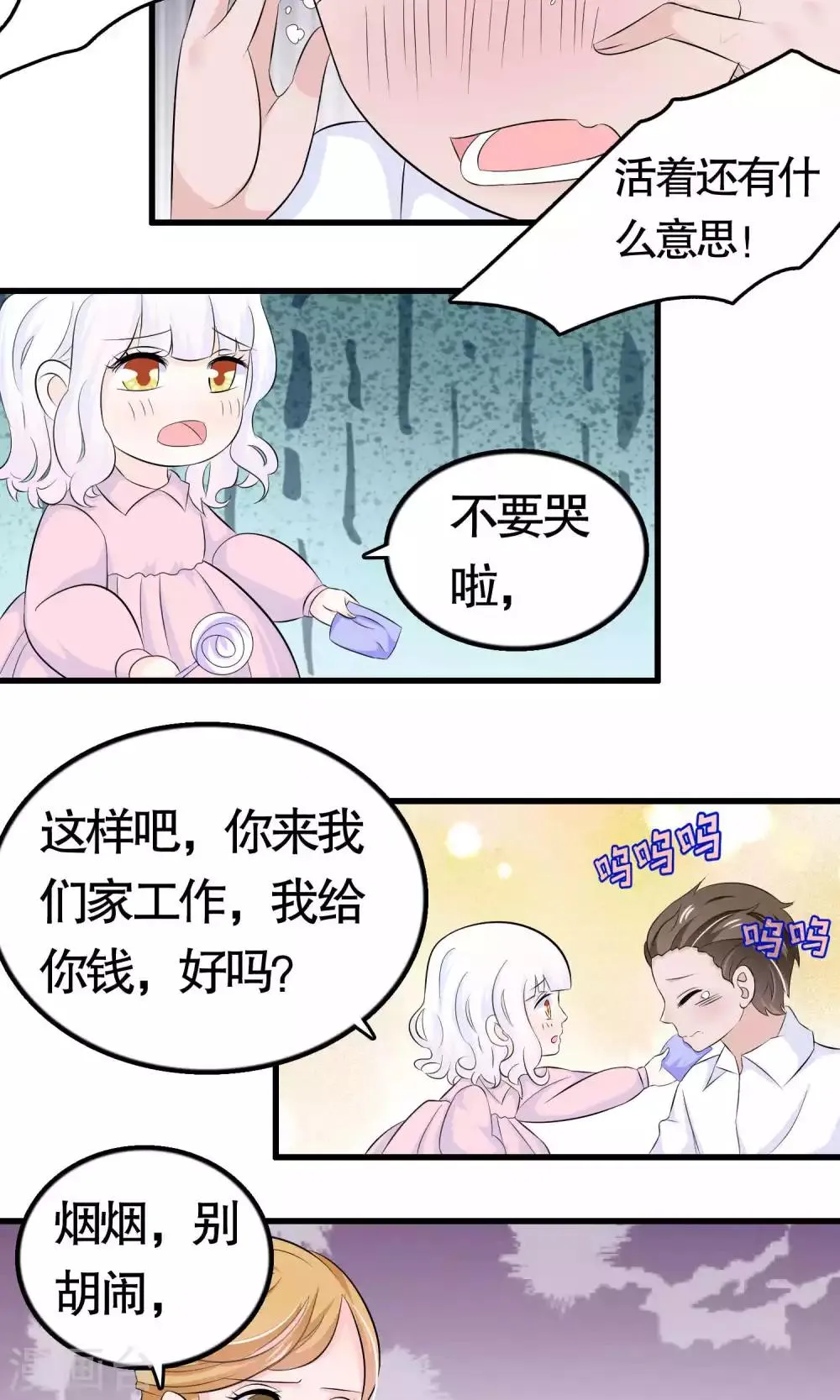 第37话 第16页