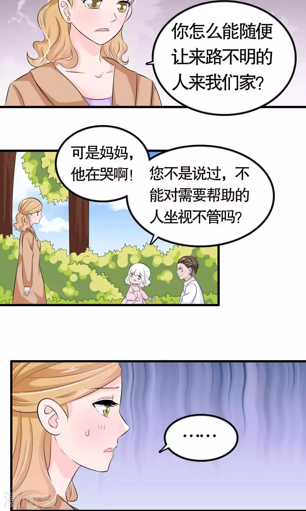 第37话 第17页