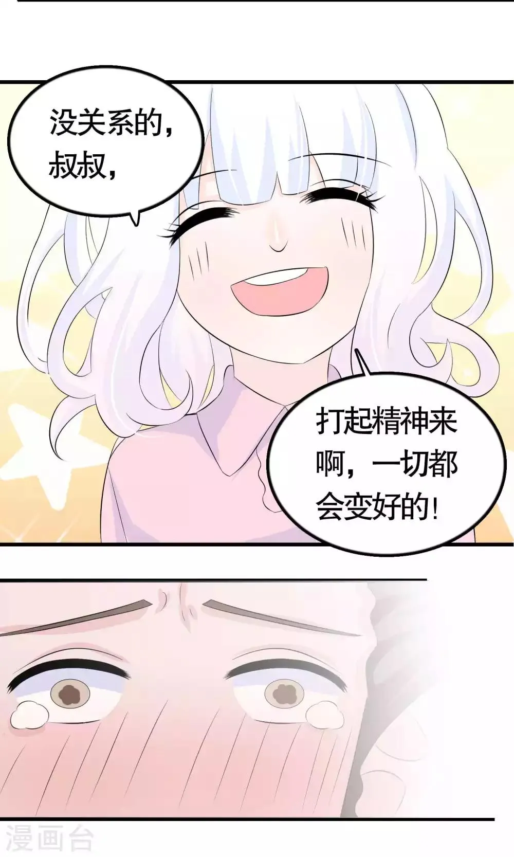 第37话 第18页