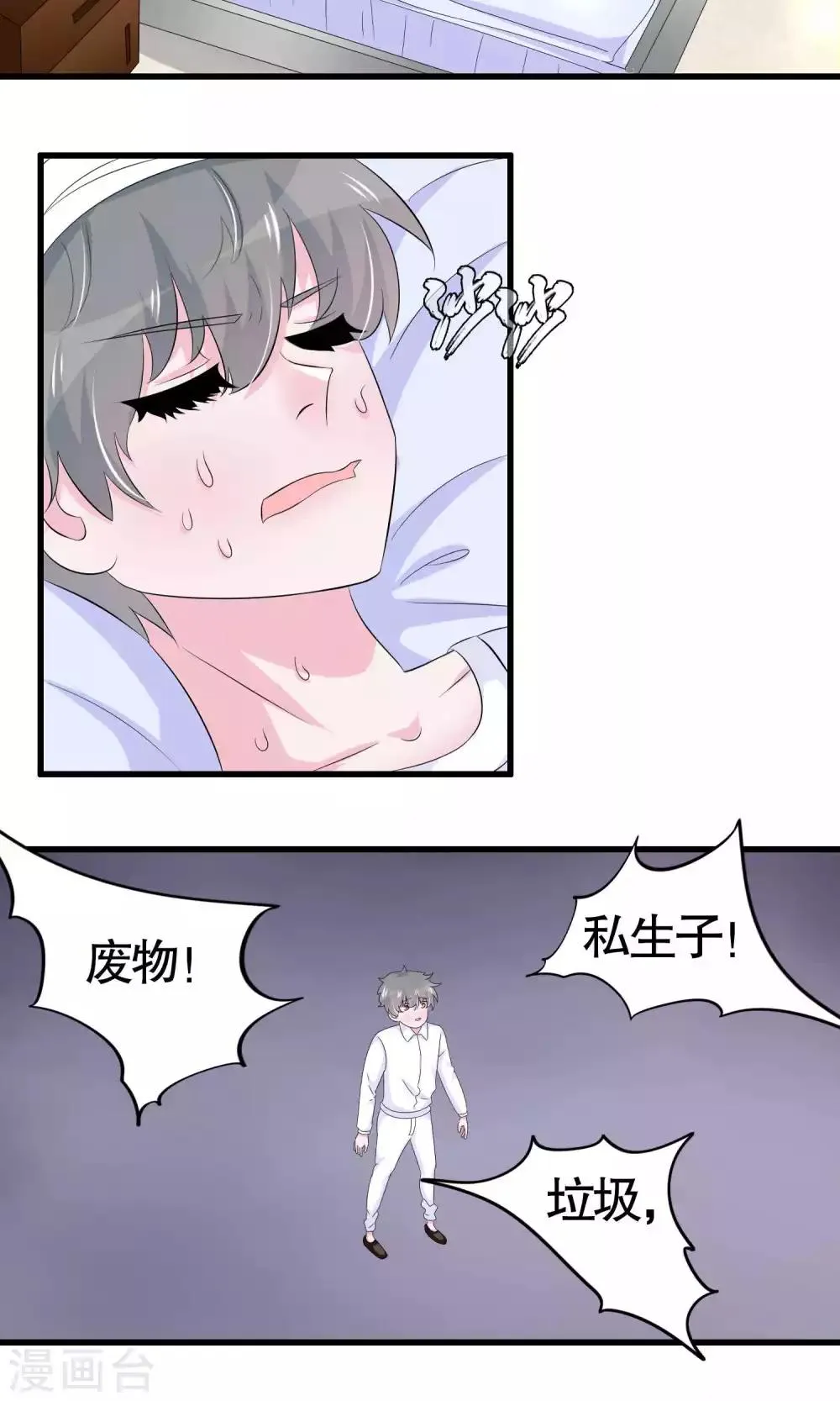 第37话 第20页