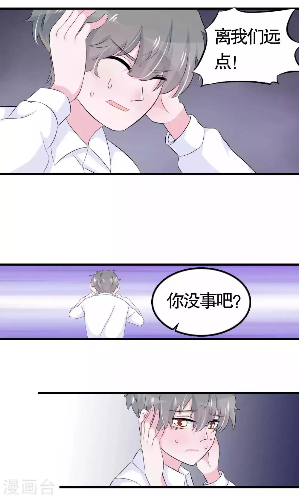 第37话 第21页