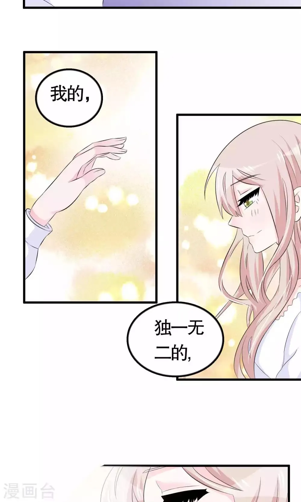 第37话 第23页