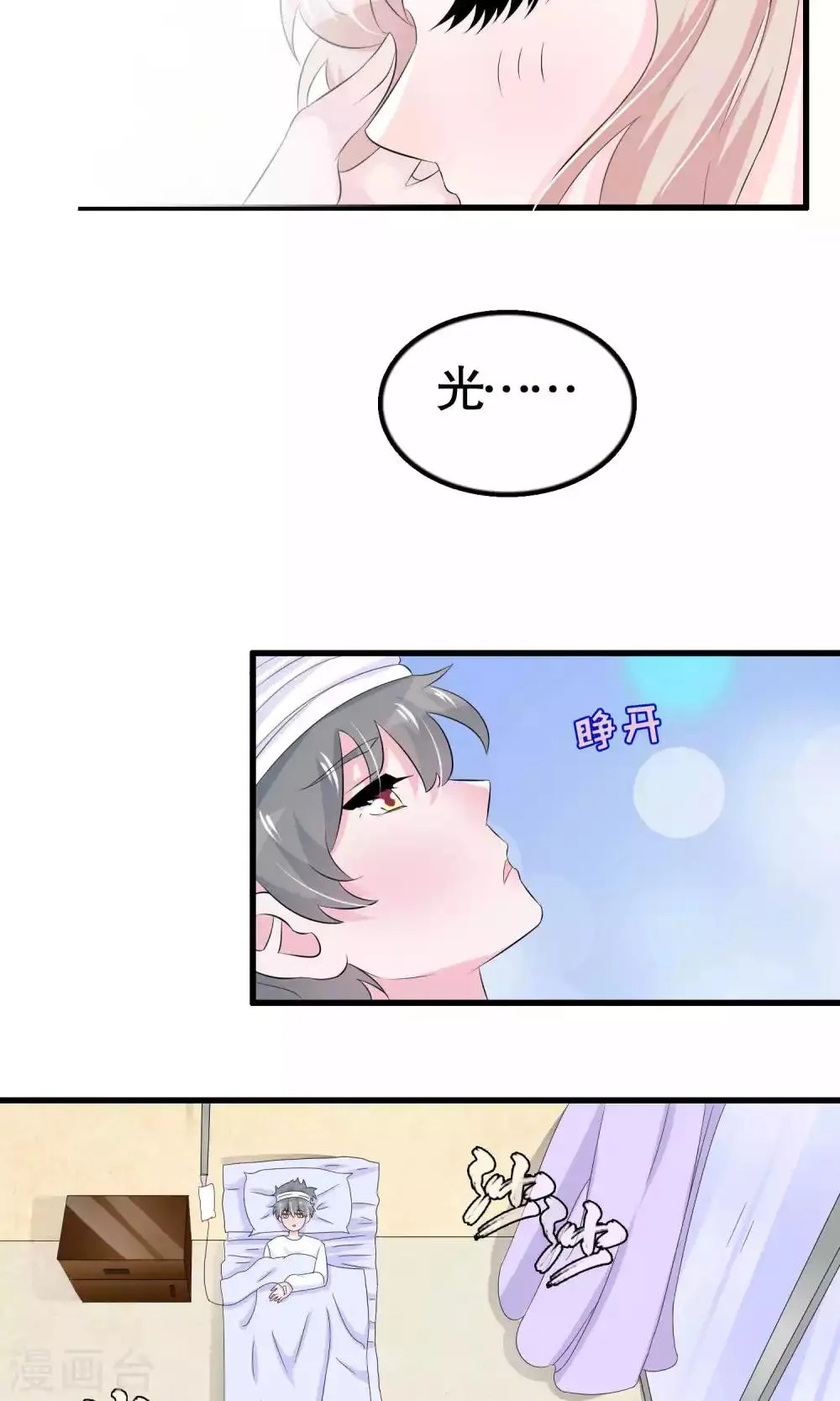 第37话 第24页