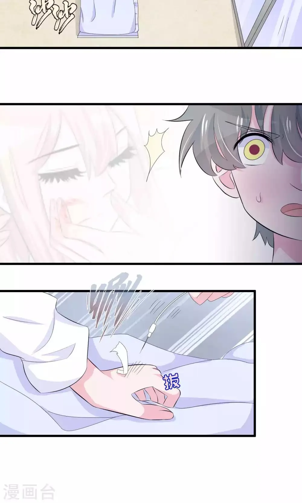 第37话 第25页