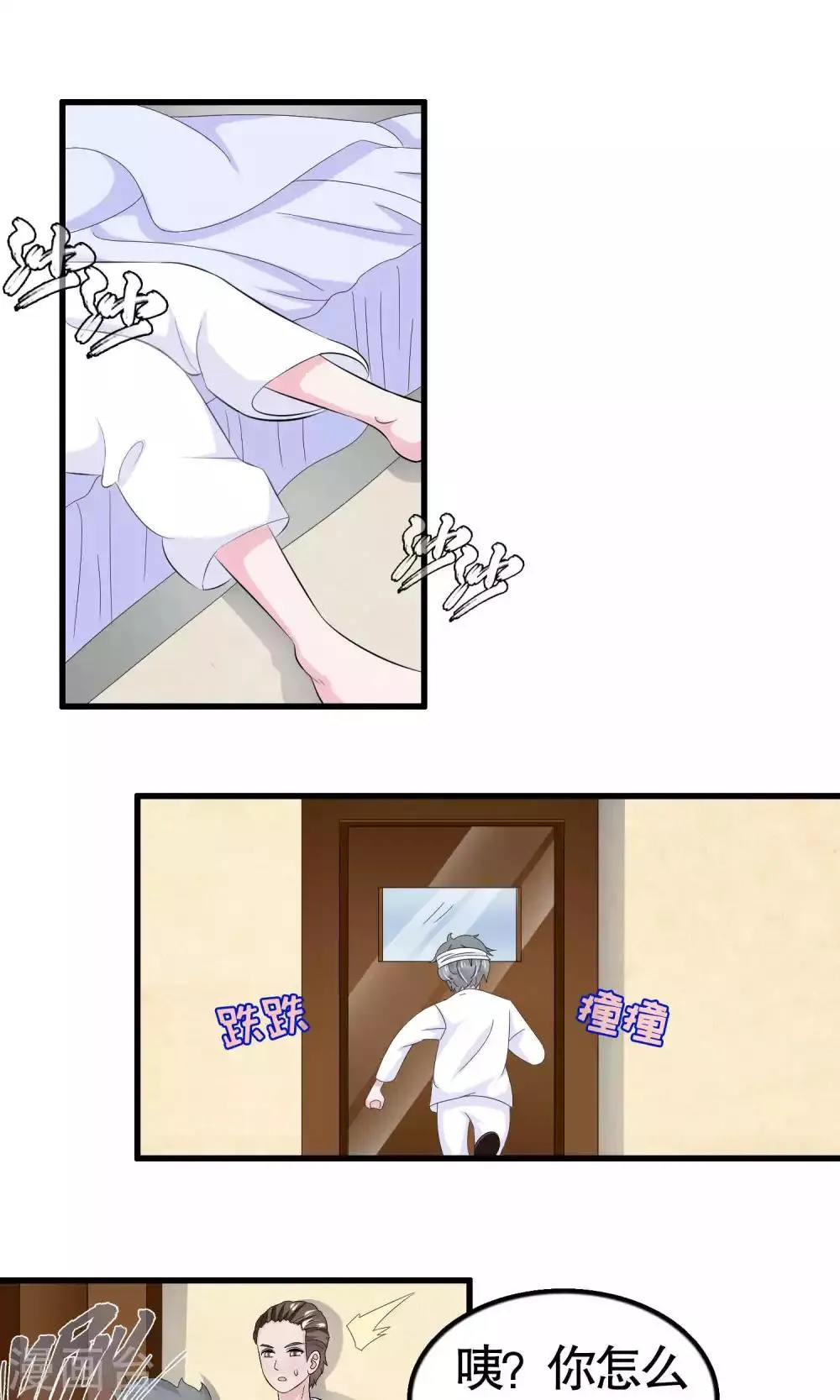 第37话 第26页