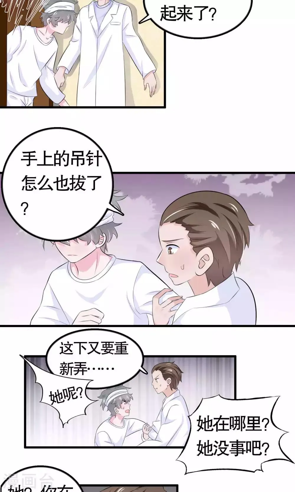 第37话 第27页
