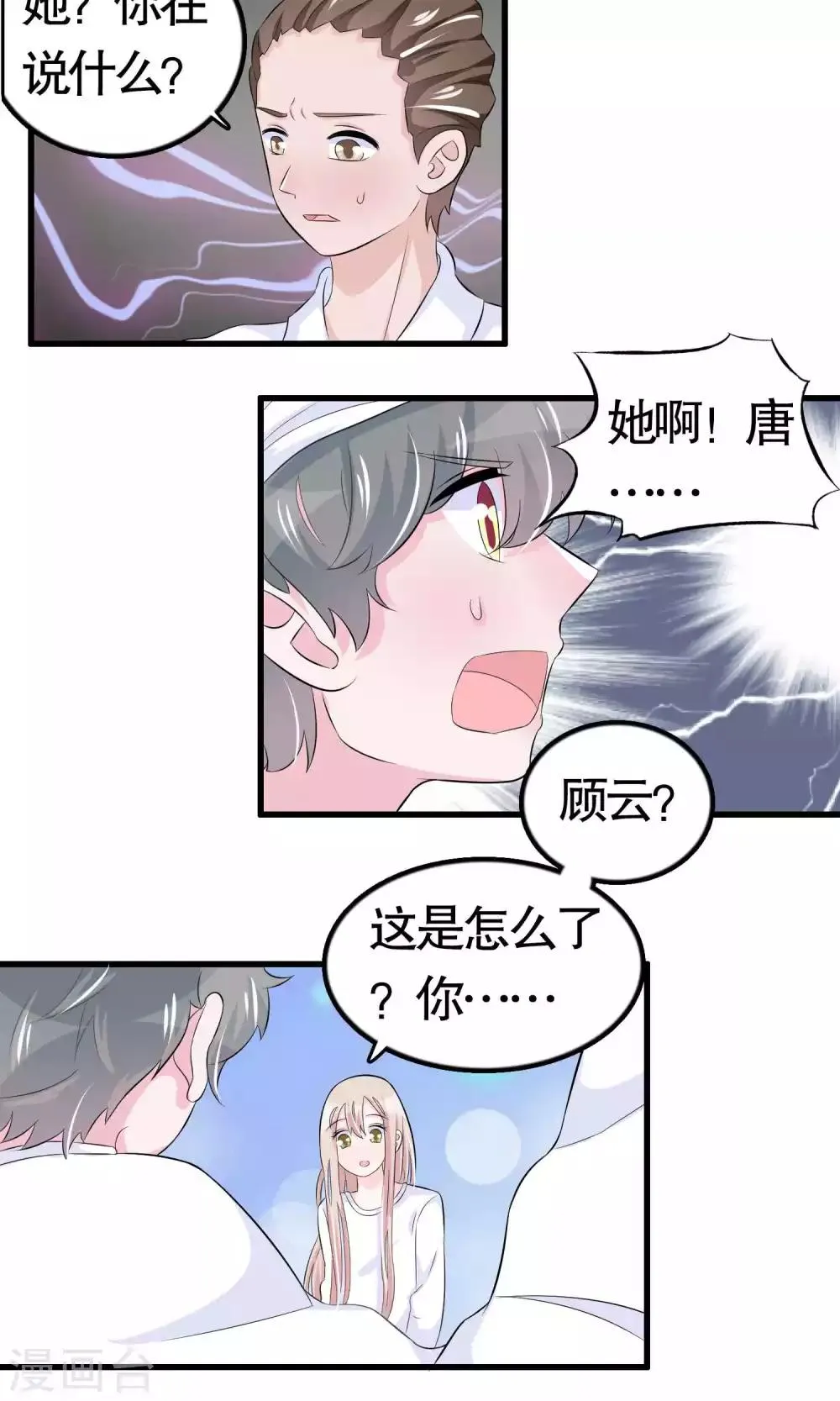 第37话 第28页