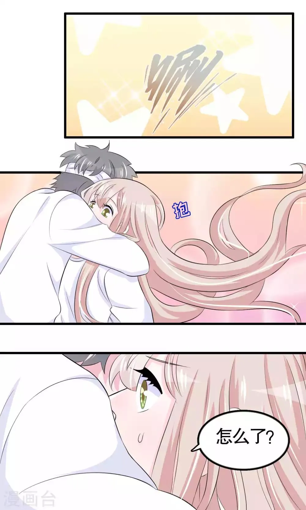 第37话 第29页